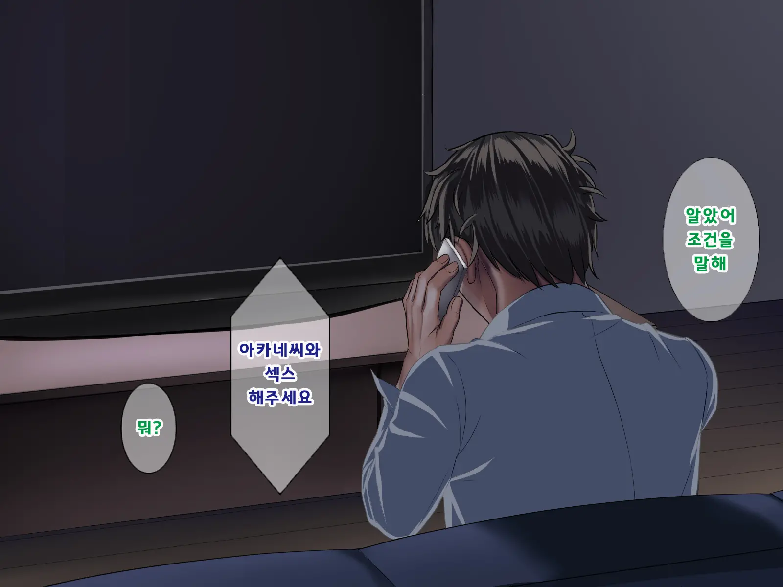 Katei O Mamoru Tame Kyouei Mizugi O Kita Mama Okasareru Watashi 2